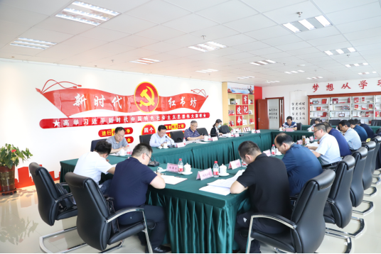 yl7703永利集团专题传达学习省委十三届十次全会精神