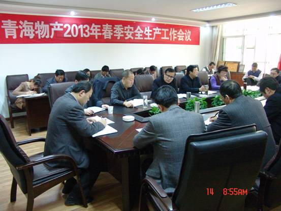 yl7703永利集团召开2013年春季安全生产工作会议