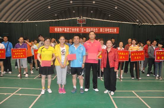 yl7703永利集团工会举行庆祝五一国际劳动节职工羽毛球比赛