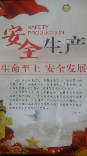 yl7703永利集团 组队参加省级&ldquo;安全生产月&rdquo;咨询日活动