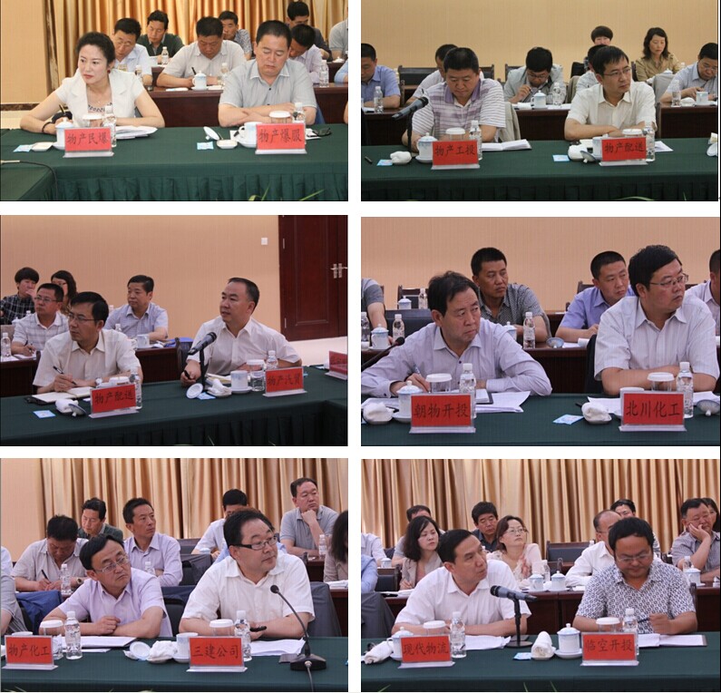 青海yl7703永利集团总公司召开2014年年中工作会议