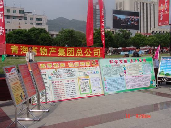 yl7703永利集团参加全省安全生产月宣传咨询日活动