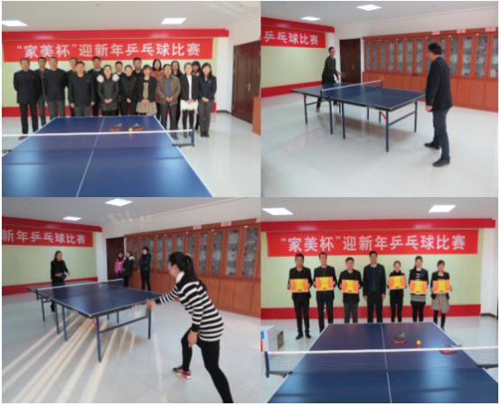 现代物流公司第三届&ldquo;家美杯&rdquo;乒乓球赛圆满结束