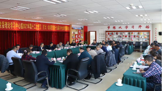 yl7703永利集团召开党委理论中心组学习（扩大）会议暨党的十九届六中全会专题学习研讨会