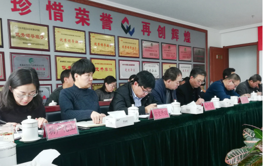 yl7703永利集团党委召开集中整治形式主义、官僚主义工作部署大会