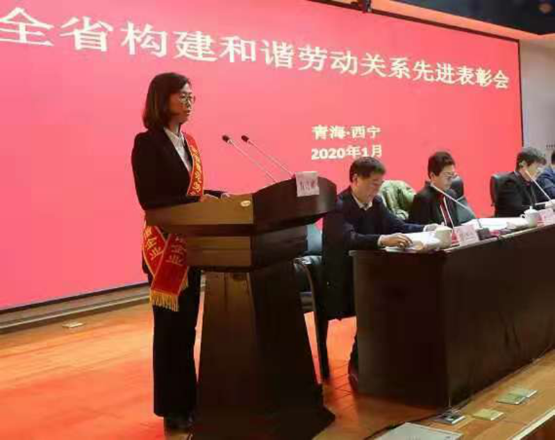 yl7703永利集团荣获全省模范劳动关系和谐企业荣誉称号