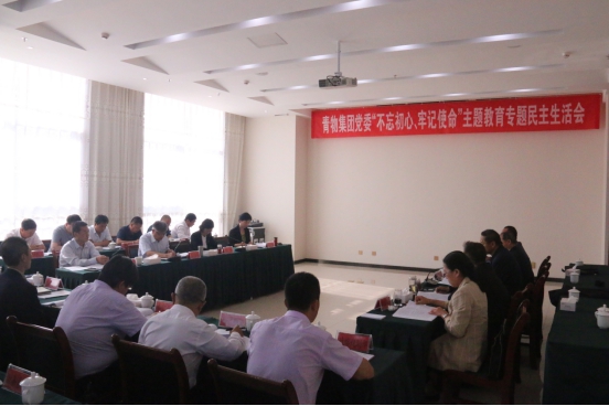 yl7703永利集团党委召开&ldquo;不忘初心、牢记使命&rdquo;主题教育专题民主生活会