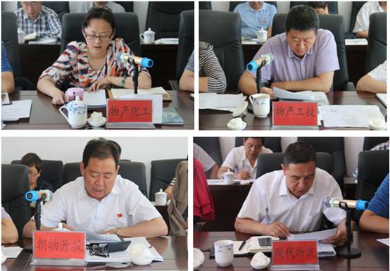 青海yl7703永利集团总公司召开2016年年中工作会议