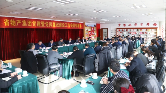 青海yl7703永利集团召开党建暨党风廉政建设工作安排部署会