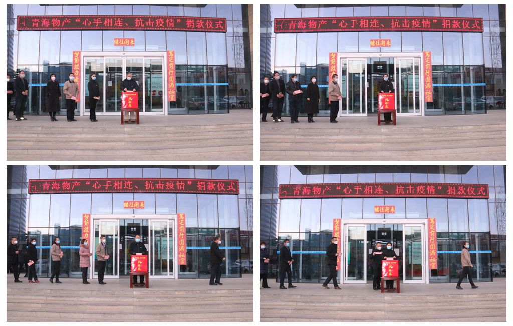 【yl7703永利集团战&ldquo;疫&rdquo;进行时】第九期：为大爱心手相连  献真情共克时艰